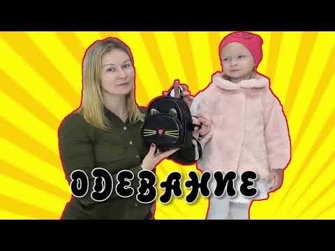 Видео: Мама VS Папа 3. Софунья Шалунья