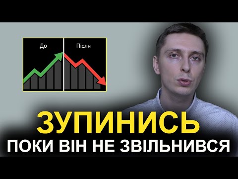 Видео: 1 ПОМИЛКА і Ти Швидко Втрачатимеш НАЙКРАЩИХ Працівників