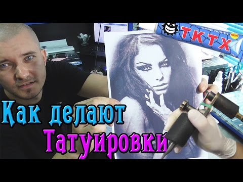 Видео: Как делают татуировки. Обзор ротора и модулей. Сборка машинки.