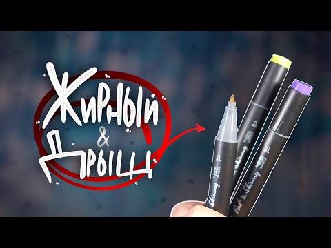 Видео: ЖИРОК обновился | Fat&Skinny