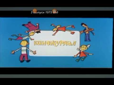 Видео: очень старые заставки ералаш