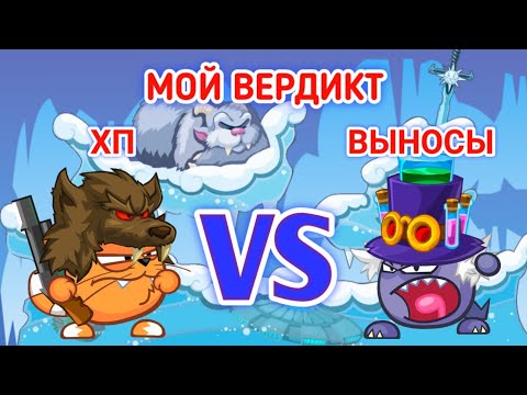 Видео: ХП ИЛИ ВЫНОСЫ_ ЧТО ЛУЧШЕ! ВОРМИКС НА АНДРОИД