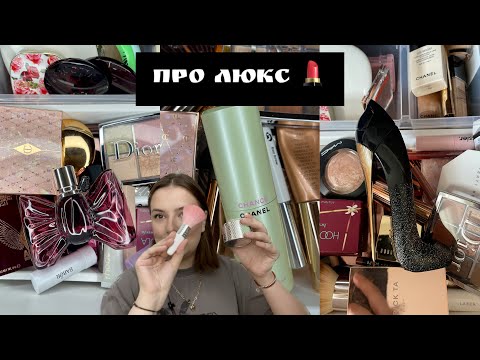 Видео: ЛУЧШИЕ ЛЮКСОВЫЕ АРОМАТЫ 2023