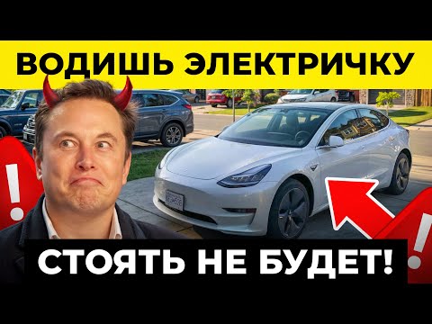 Видео: Вас держат за идиотов! / Никогда не покупай ЭЛЕКТРОМОБИЛЬ! И вот ПОЧЕМУ!