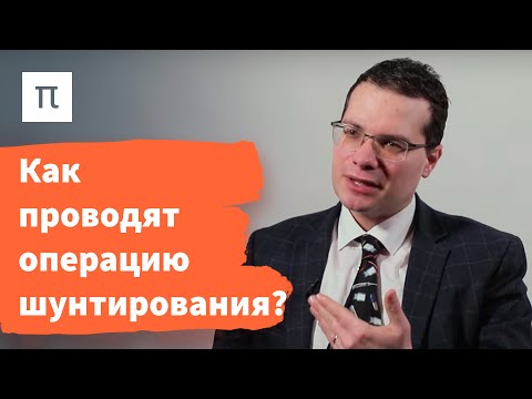 Видео: Ишемическая болезнь сердца — Ярослав Ашихмин / ПостНаука