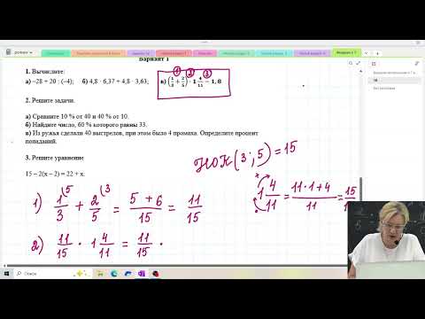 Видео: Входная контрольная работа / 7 класс / Алгебра