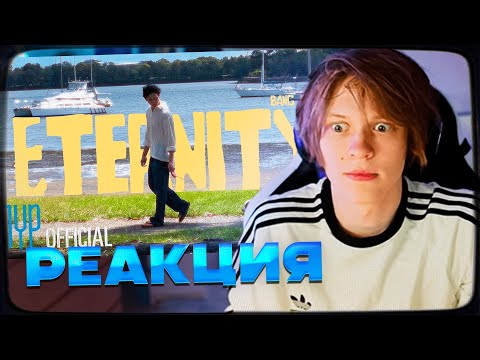 Видео: ДИПИНС СЛУШАЕТ К-ПОП | BANG CHAN "ETERNITY"