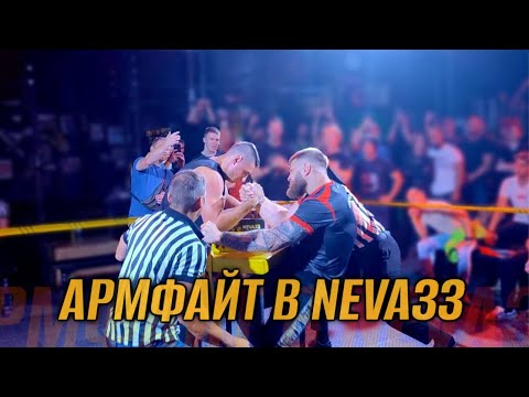 Видео: Армфайт в зале у Виктора Блуда. 