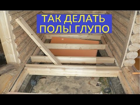 Видео: ПОЛЫ В БАНЕ / floor in the bath / floors are warm without heating / floors in the Russian bath