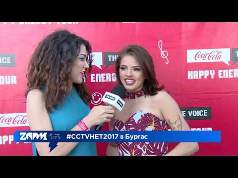 Видео: (Part I) Coca-Cola The Voice Happy Energy Tour - Бургас 05.07.2017