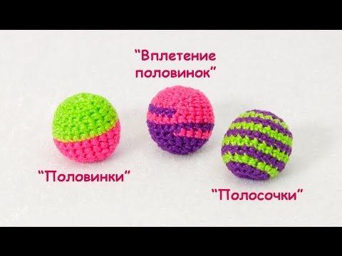 Видео: Как обвязать бусину в 2 цвета (МК №2) // Crochet Beads 2 Colors