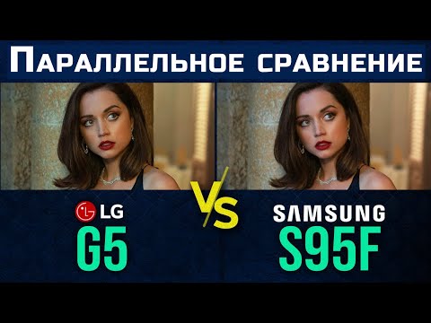 Видео: LG G5 против Samsung S95F: Глубокий анализ топовых телевизоров | ABOUT TECH