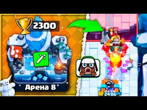 Видео: 😱 ВОТ ЭТО ПОВОРОТ ! С 0 до 5000 кубков РАЗНЫМИ КОЛОДАМИ ! ▶ Clash Royale