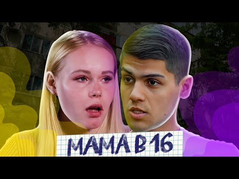 Видео: ЧЕРНИЛЬНИЦА В 16 (№3)