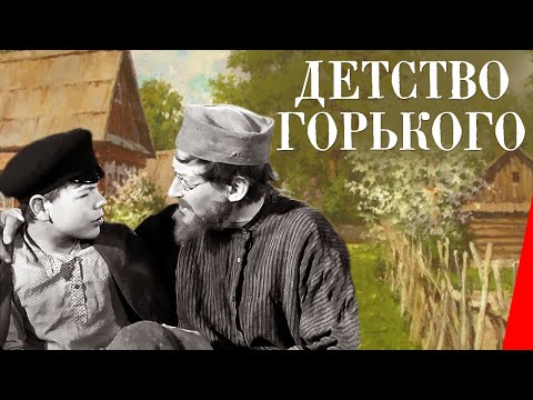 Видео: Детство Горького (1938) Полная версия