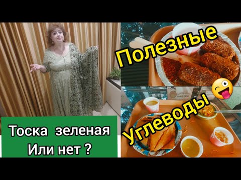 Видео: Необычное ПП кафе. Ешь и худей.Доход от массажа - 99% идёт на благотворительность.Мой новый  наряд.