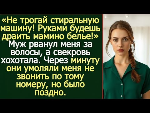 Видео: Она ждала защиты, но свекровь сказала лишь одно: «Поезжай рыбалку»