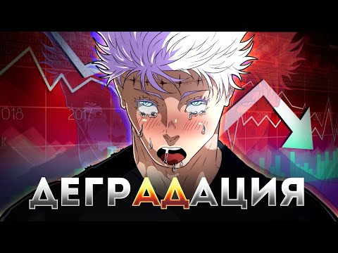 Видео: КАК ДЕГРАДИРУЕТ МАГИЧЕСКАЯ БИТВА?! #rabashi
