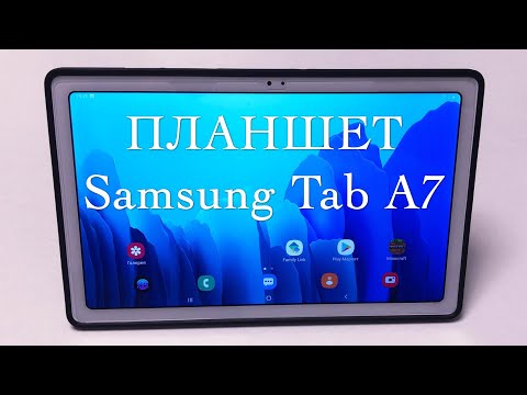 Видео: Планшет Samsung Galaxy tab A7 спустя пол года