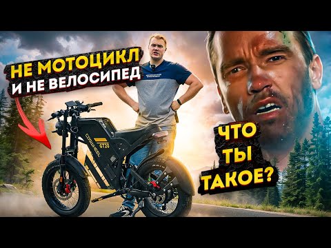 Видео: Этот электровелосипед ты захочешь COSWHEEL GT20 MAX