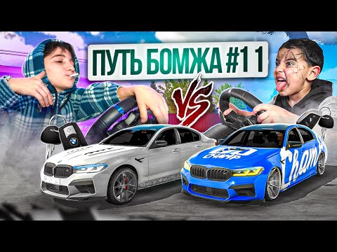 Видео: Гонки Ключ на Ключ ПРОТИВ БРАТЬЕВ! ПУТЬ БОМЖА в Car parking multiplayer