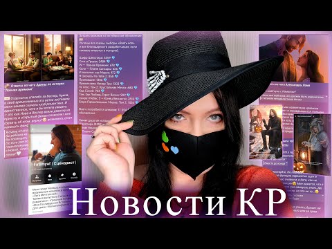 Видео: Наталья вместо Антона |СЛИВЫ |ОТВЕТЫ Реми, Антон, Эми, Арина, Йим, Шут | Новости Клуба Романтик