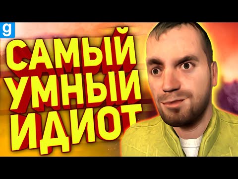 Видео: ДЕВУШКА АДМИН ЗАБАНИЛА САМОГО УМНОГО НАРУШИТЕЛЯ в Garry's Mod DarkRP | SCP RP