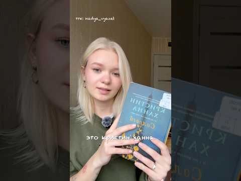 Видео: А вы читали это произведение? | тгк: nadya_vyazet #чтение #рекомендации #books  #booktube