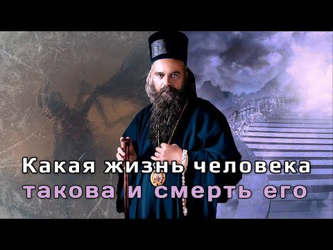 Видео: Ад и рай реальнее земной жизни. Николай Сербский