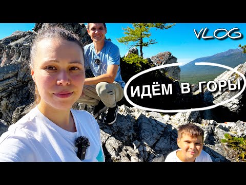 Видео: Идём в горы || Пик любви в Аршане || Влог