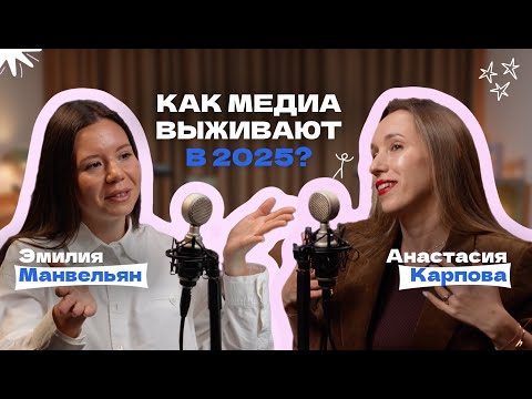 Видео: Анастасия Карпова | Как меняется профессия журналиста и зачем нам бумажные журналы в цифровую эпоху