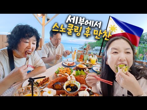 Видео: 🇵🇭Ep.2 Один на лодке и сноркелинг в СебуㅣСебу-Сити, форт Сан-Педро