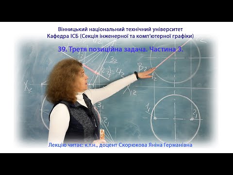 Видео: 39. Третя позиційна задача. Частина 3.