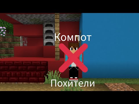 Видео: Компота похитили ой-ой-ой