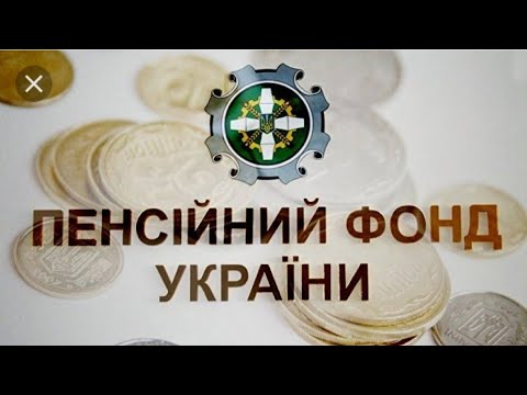 Видео: як виглядає результат успішного сканування ТРУДОВОЇ КНИЖКИ для пенсійного фонду.