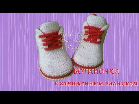 Видео: #210.  Ботиночки с укороченным задником.