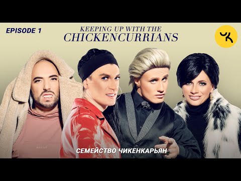Видео: Семейство Чикенкарьян #1 | Добро пожаловать в мою жизнь [Eng Subs]