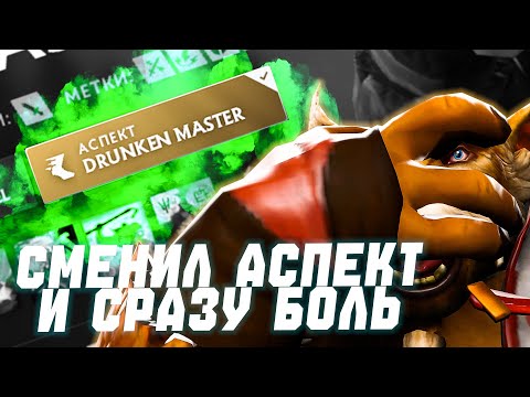 Видео: ПРИШЛОСЬ КРУТИТЬСЯ! // Dota #brewmaster #dota2 #дота2 #gaming