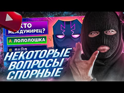 Видео: YONTAGONIST смотрит ТЕСТ ПО «ТОЧКЕ НЕВОЗВРАТА» (40 вопросов) + разработчик ST - НУ ПОЧТИ ВСЁ ЗНАЮ !