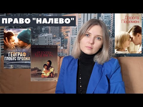 Видео: Почему партнёр изменяет?