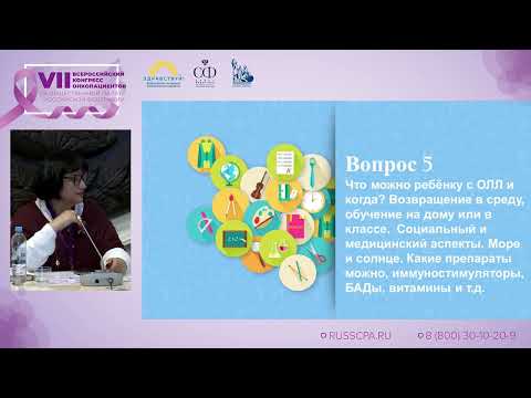 Видео: Что можно ребенку с острым лимфобластным лейкозом и когда?