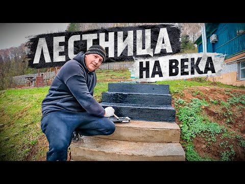 Видео: Отделали уличную лестницу, теперь и соседи такую хотят!