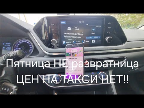 Видео: Такси - это для души. Работа ради работы