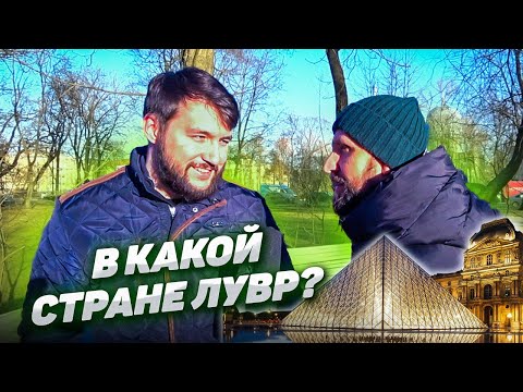 Видео: ЭТО ВОПРОСЫ ЗА БАБОСЫ - ПРОХОЖЕМУ НАДО ПРОСТО ПРИНЯТЬ УЧАСТИЕ В ЭТОМ ШОУ