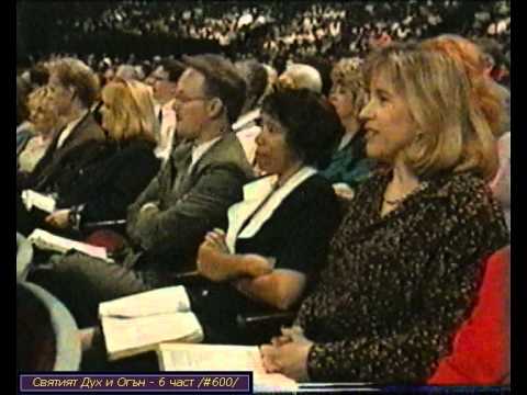 Видео: 6 Святият Дух и Огън - Джон Остин