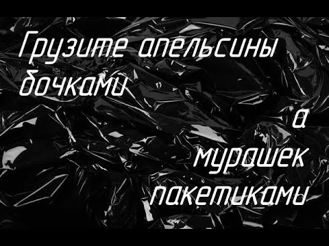 Видео: АСМР В пакете с пакетами ползают тюменские мурашки. 40 минут шуршания.