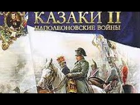 Видео: Казаки 2. Обзор Фракций + коротенький гайд на первые 3 минуты