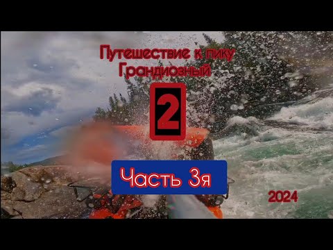 Видео: НА ЛОДКЕ ДО ВОДОПАДА / ПУТЕШЕСТВИЕ ПО РЕКЕ КАЗЫР/ ЧАСТЬ 3Я