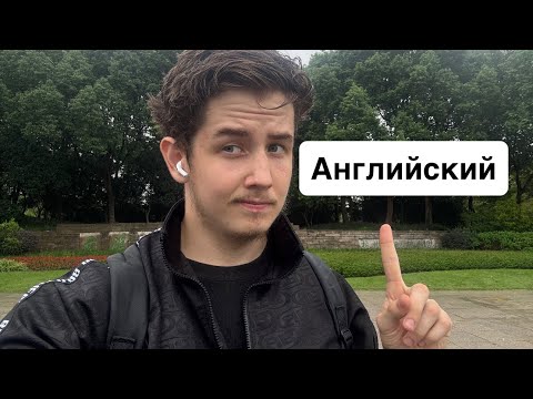 Видео: Почему тебе нужно знать только один язык