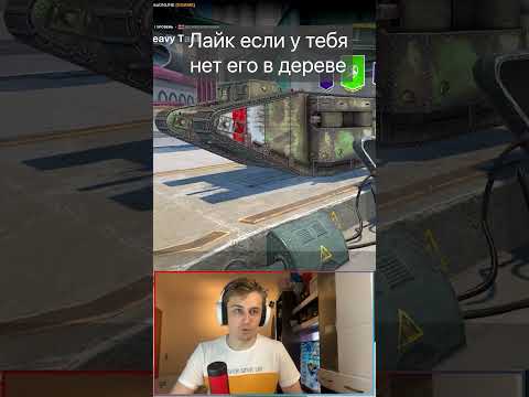 Видео: Как получить MK1 Heavy Tank Tanks Blitz WoT